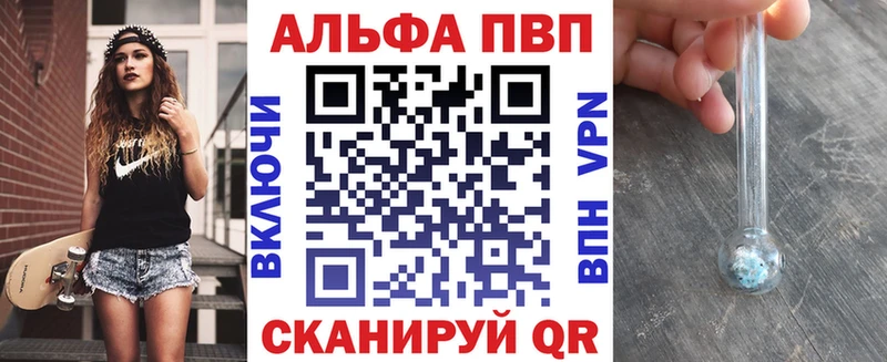 Альфа ПВП кристаллы  Тырныауз 