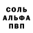 Alpha PVP СК Santos Mantos