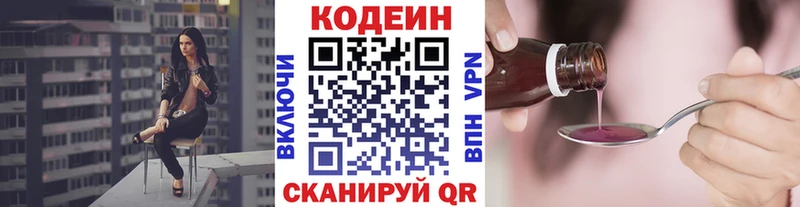 сколько стоит  Тырныауз  Codein Purple Drank 