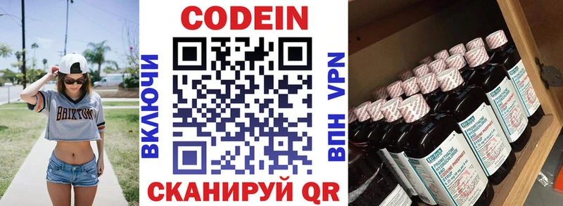 Кодеиновый сироп Lean Purple Drank Тырныауз