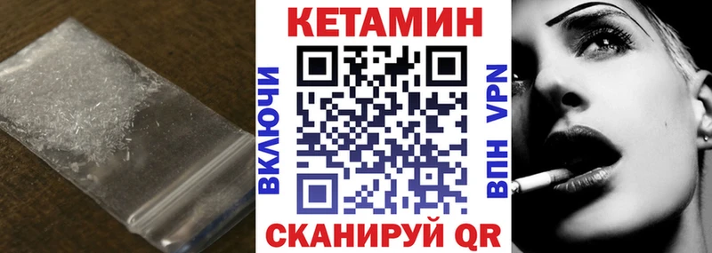 КЕТАМИН VHQ Тырныауз